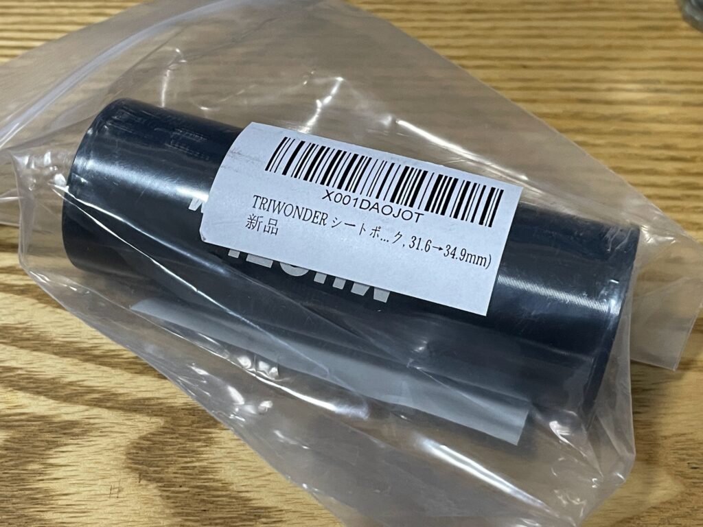 31.6 → 34.9mm