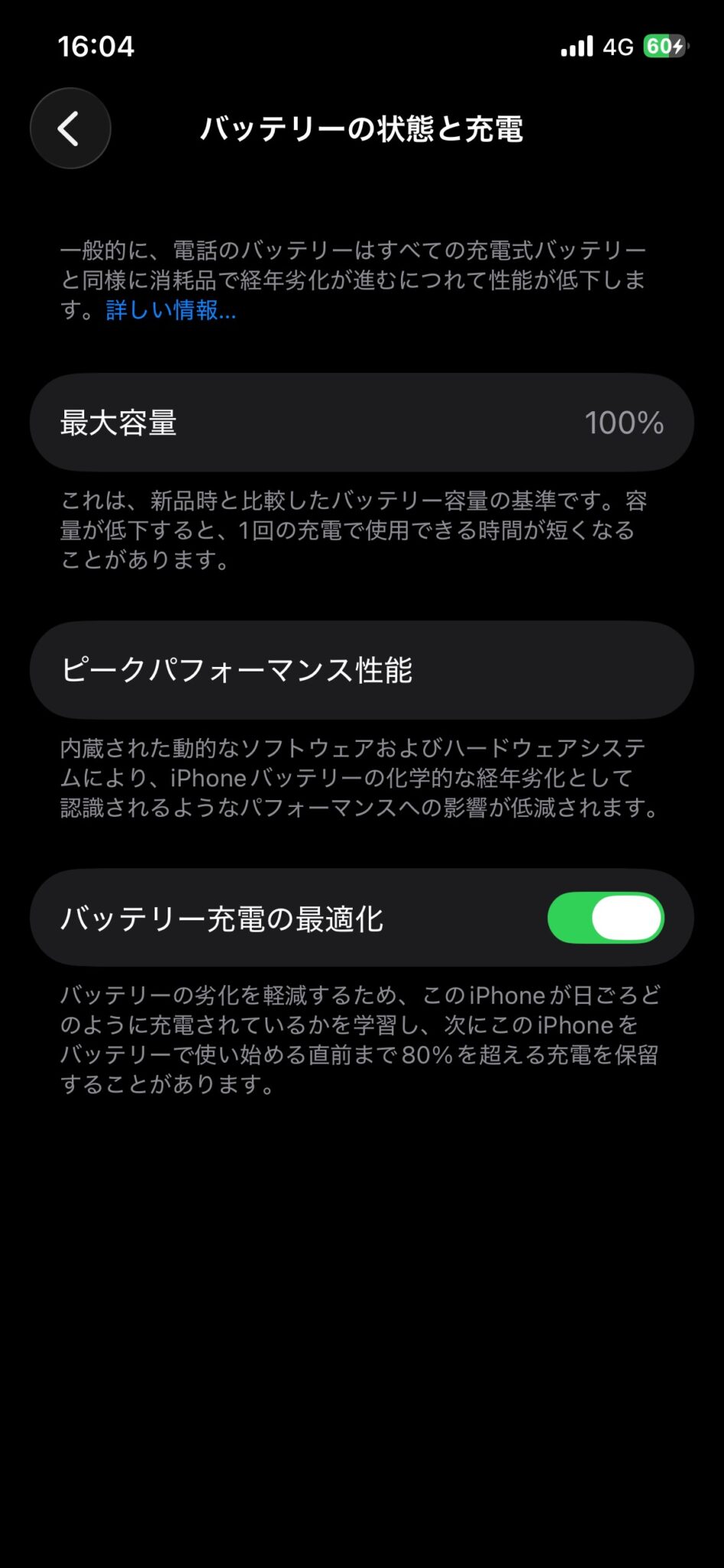 戻ってきた