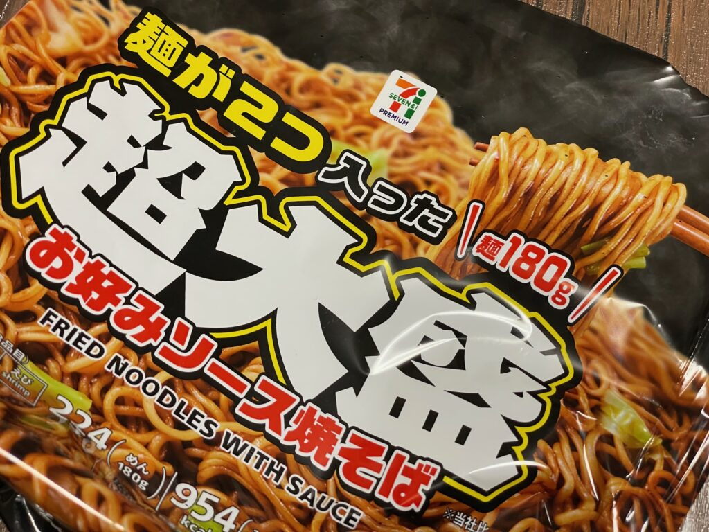 超大盛