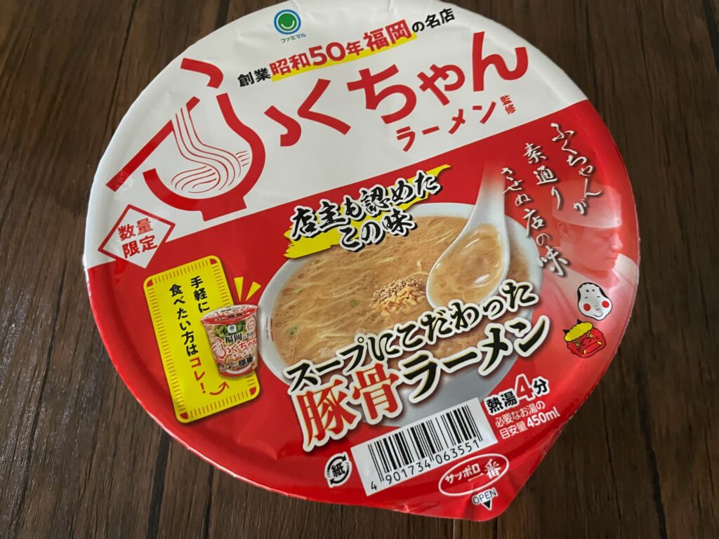 ふくちゃん