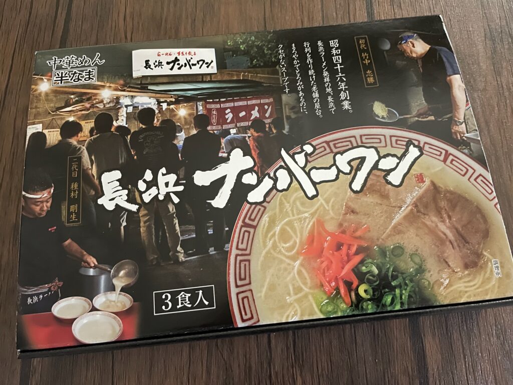 長浜 ナンバーワン