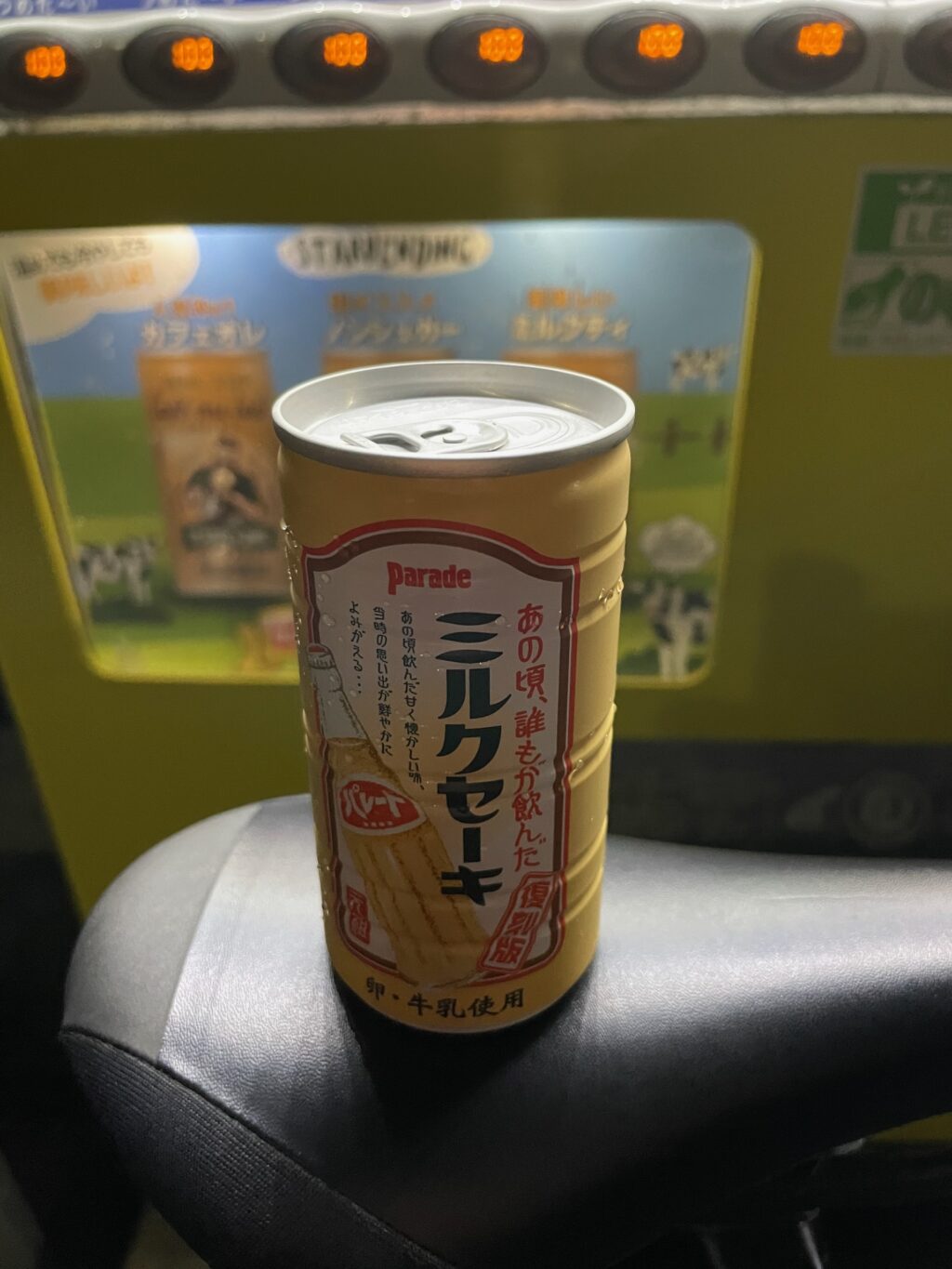 ミルクセーキ