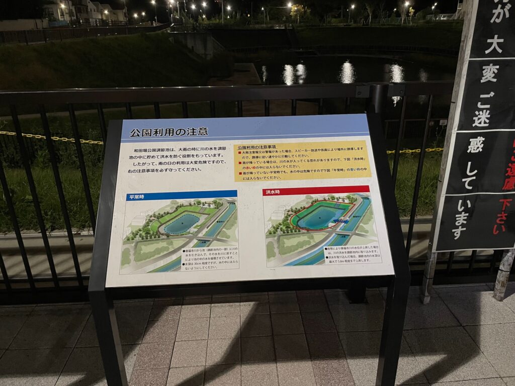 公園利用の注意